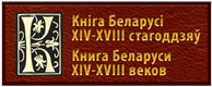 book of belarus 150 60