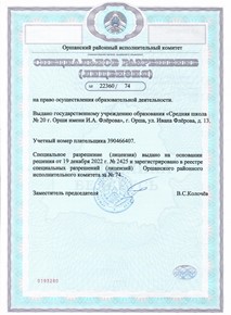 Нажмите  для увеличения