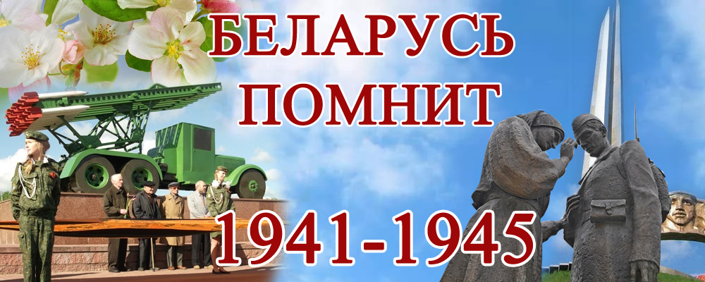 belarus