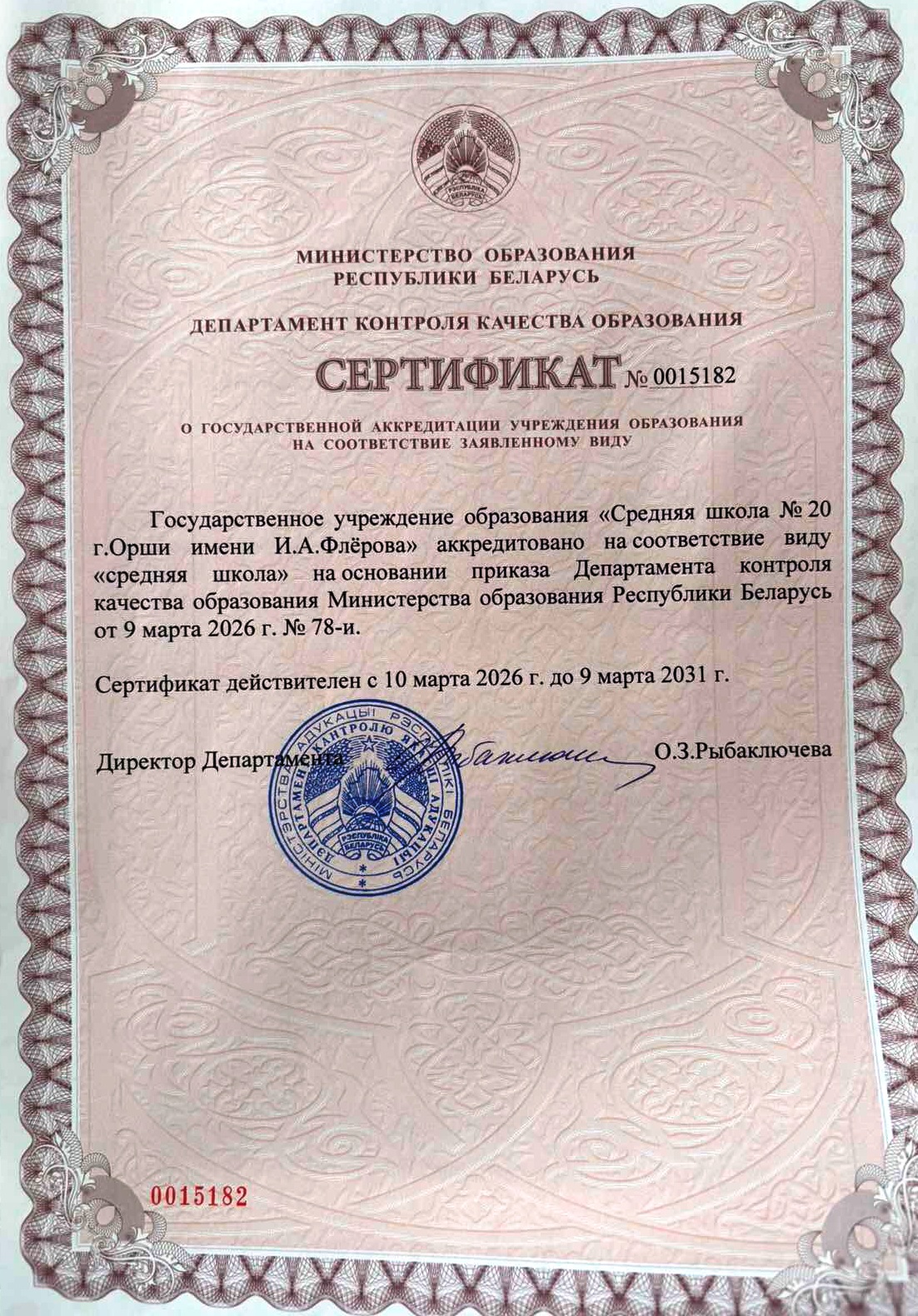Нажмите для увеличения